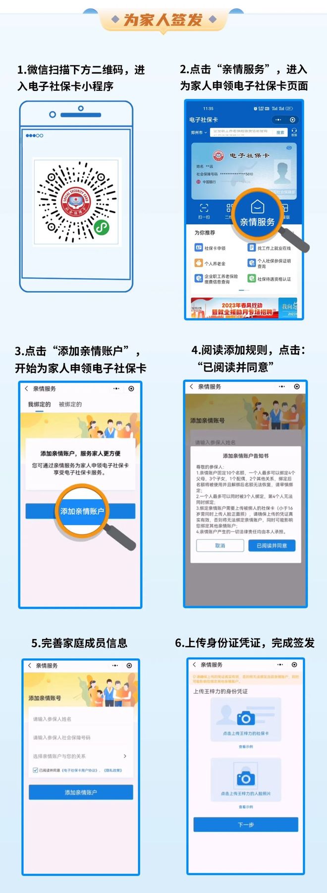 嘉善最新24小时套社保卡微信联系方式方法分析(最方便真实的嘉善24小时套社保卡 微信方法)