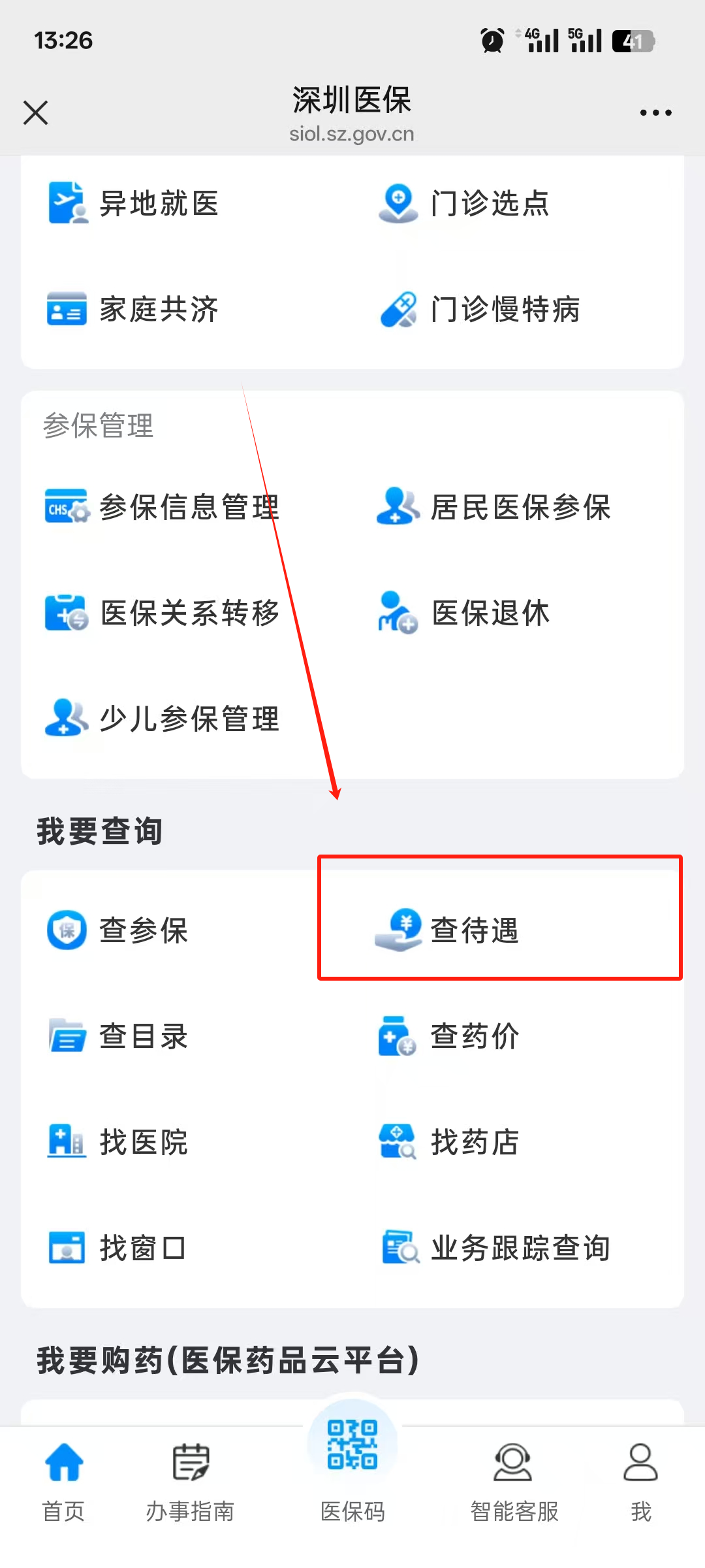 嘉善最新离开深圳医保可以提取吗方法分析(最方便真实的嘉善离开深圳了医保卡余额还能用吗方法)