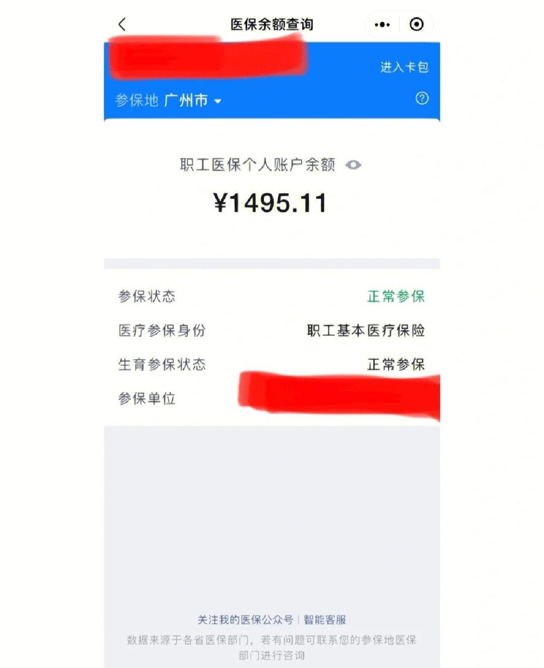 嘉善最新离开深圳医保可以提取吗方法分析(最方便真实的嘉善离开深圳了医保卡余额还能用吗方法)