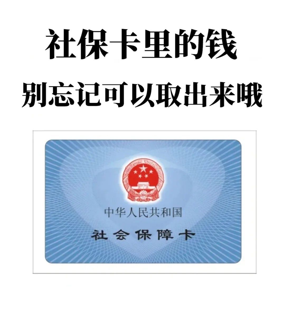 嘉善最新医保卡里的钱怎么提现到微信方法分析(最方便真实的嘉善医保卡里的钱怎么提现到微信2025年方法)