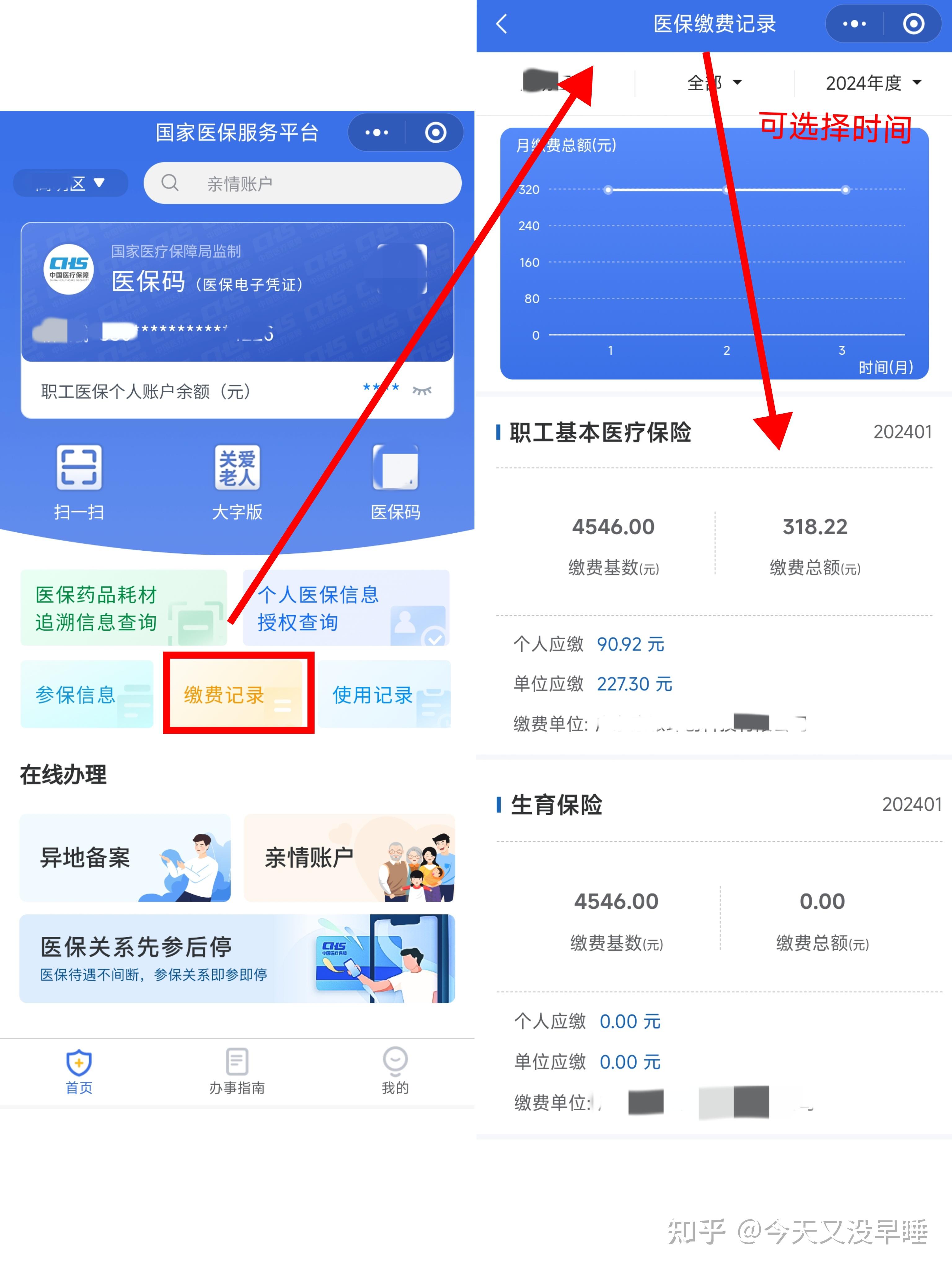 嘉善最新医保卡余额怎么提现出来方法分析(最方便真实的嘉善医保卡余额怎么提现出来的方法)