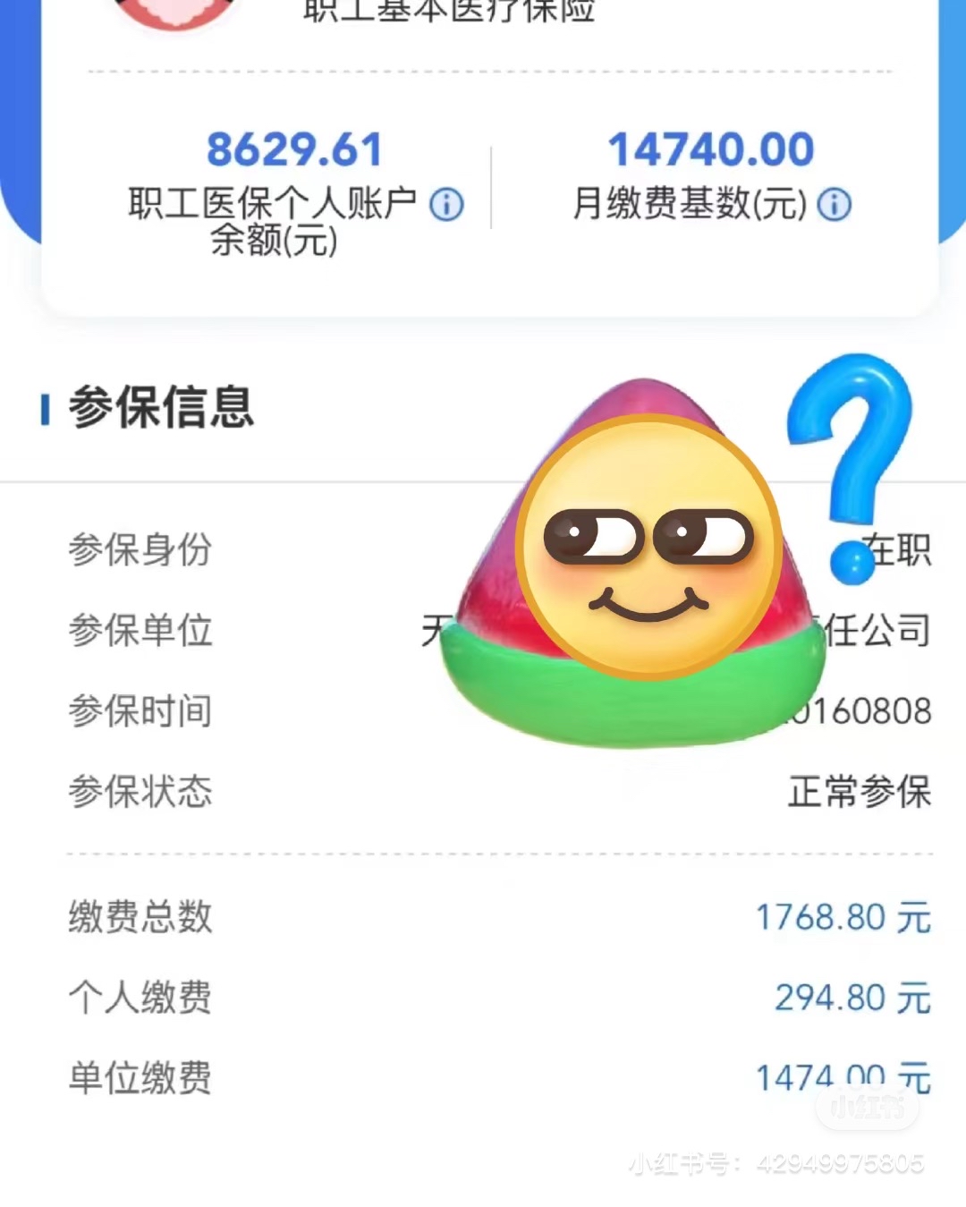嘉善最新医保卡提现套取微信方法分析(最方便真实的嘉善200到500的小额医保提取方法)