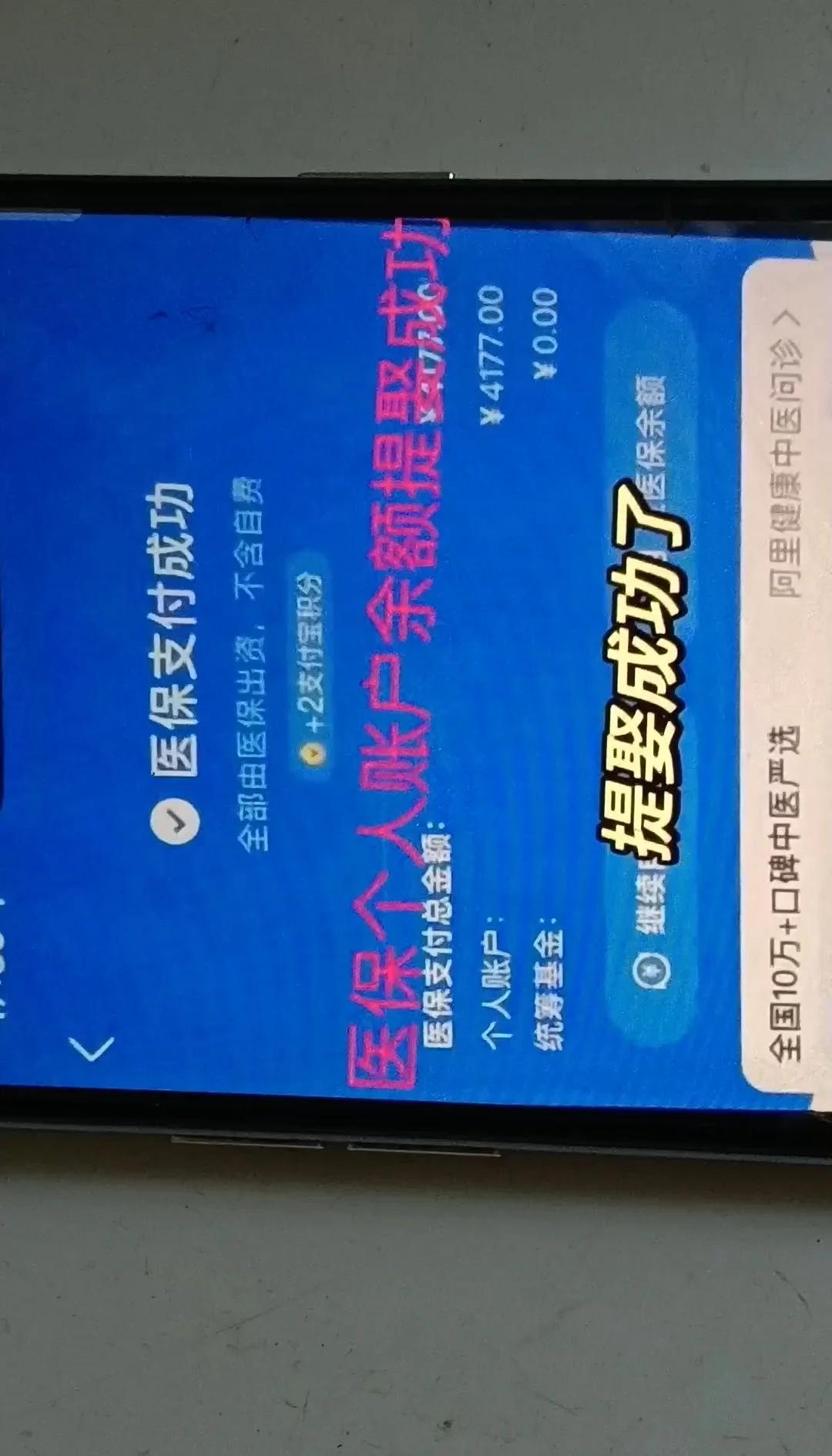 嘉善最新停缴的医保余额提取方法分析(最方便真实的嘉善医保提现方法微信怎么提现方法)