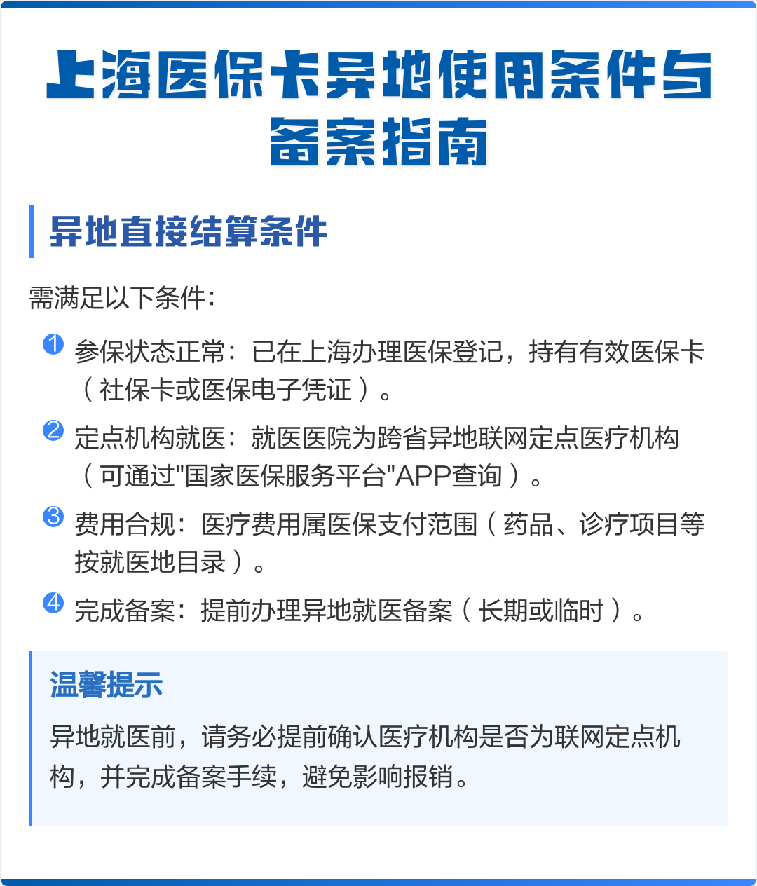 嘉善最新上海哪有套医保卡的方法分析(最方便真实的嘉善上海哪有套医保卡的地方方法)